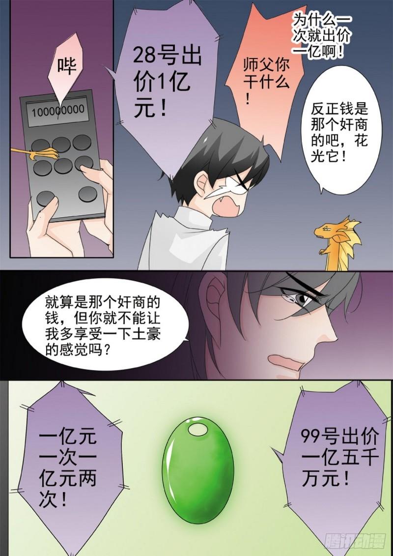 第两百一十一话3