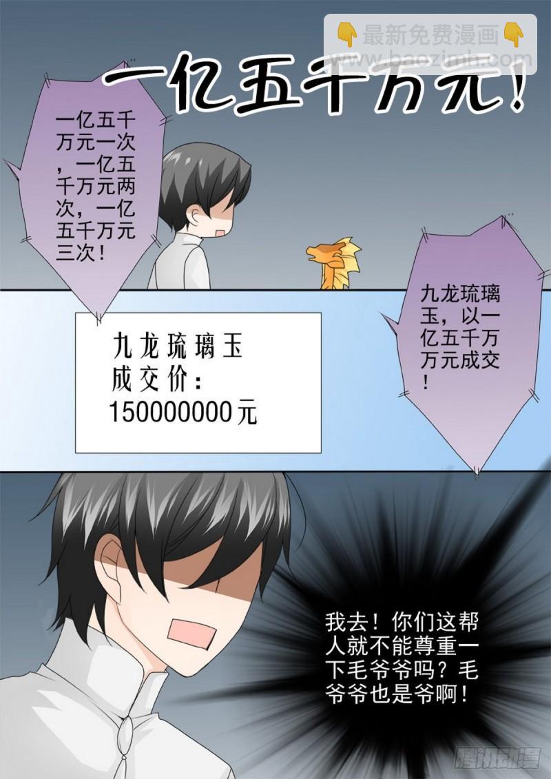 第两百一十一话4