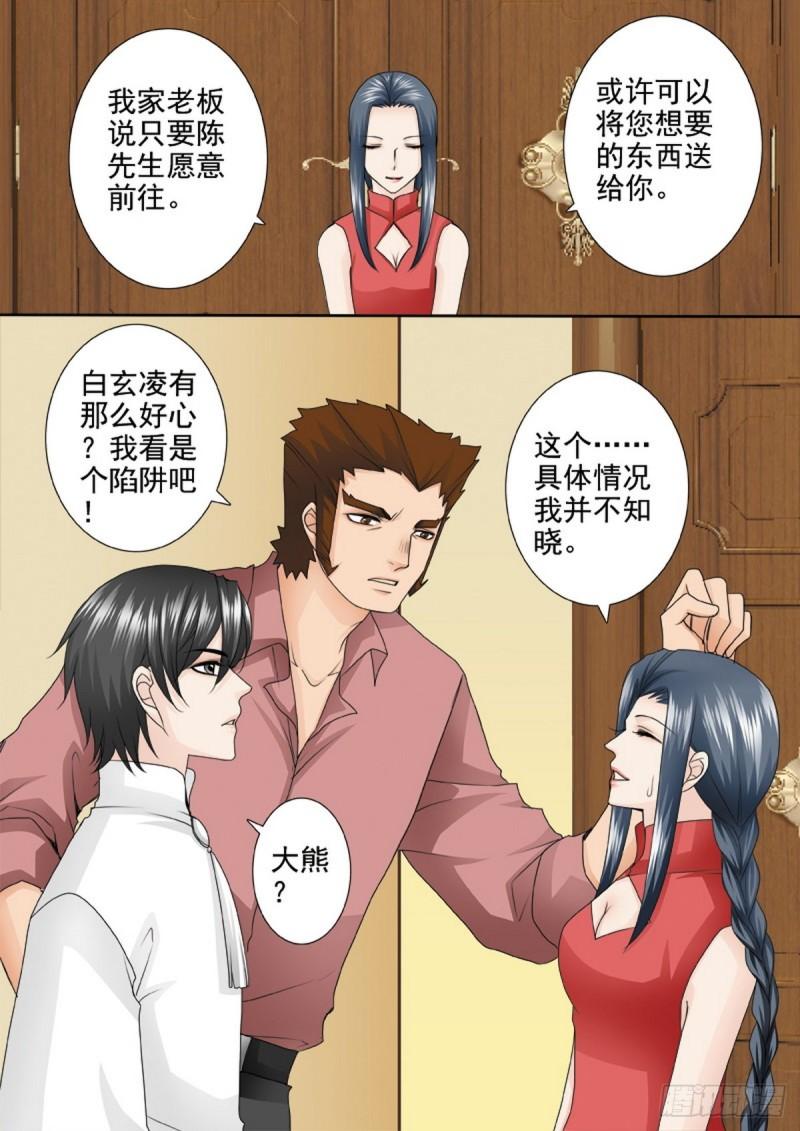 第两百一十一话7
