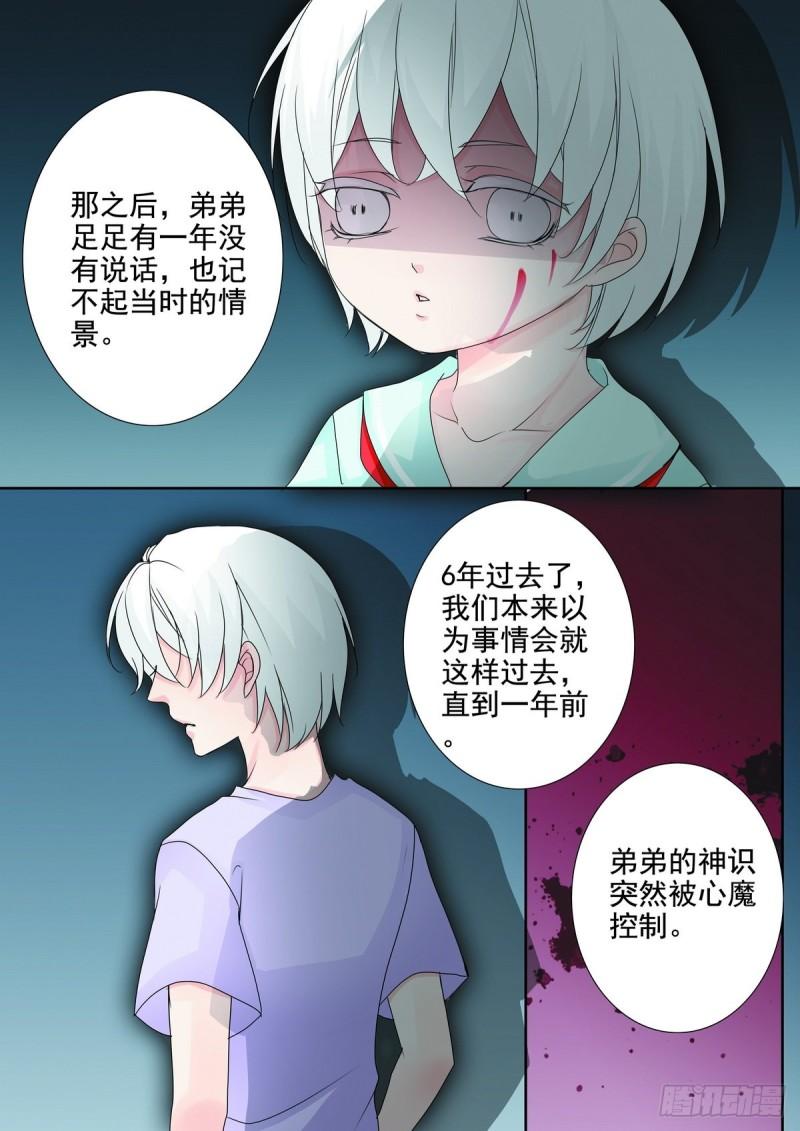 第两百一十三话0