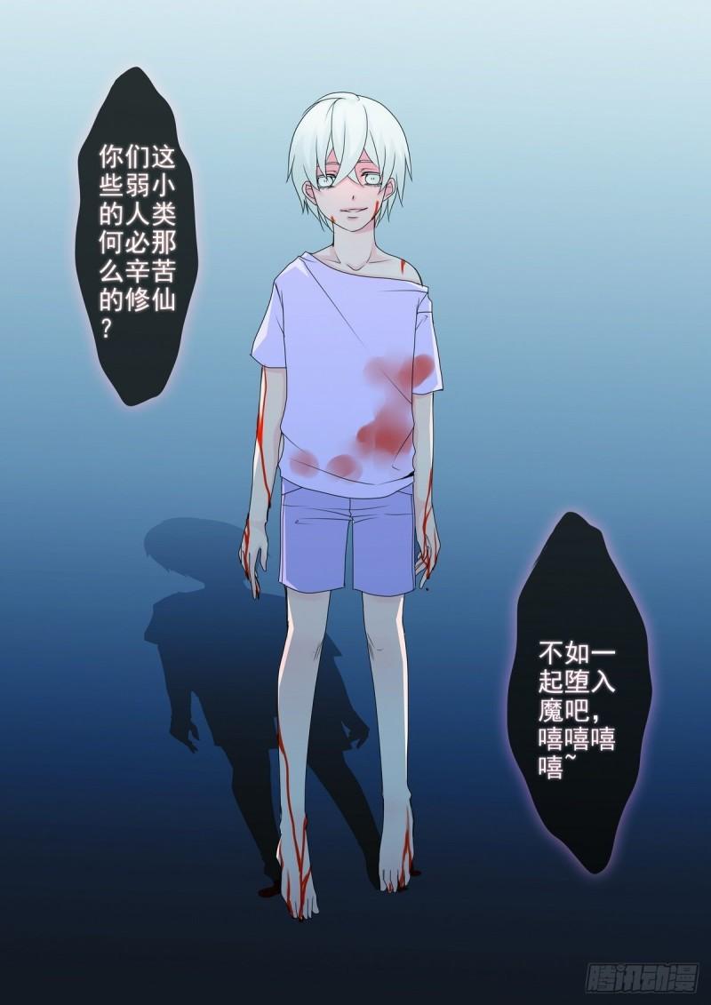 第两百一十三话2