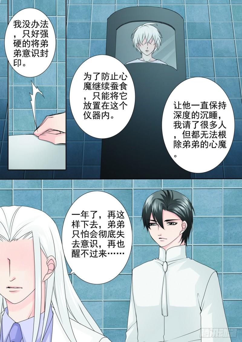 第两百一十三话4
