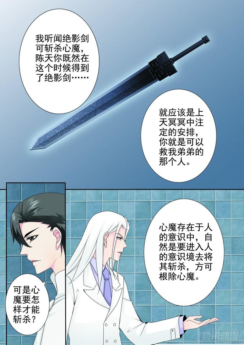 第两百一十三话5