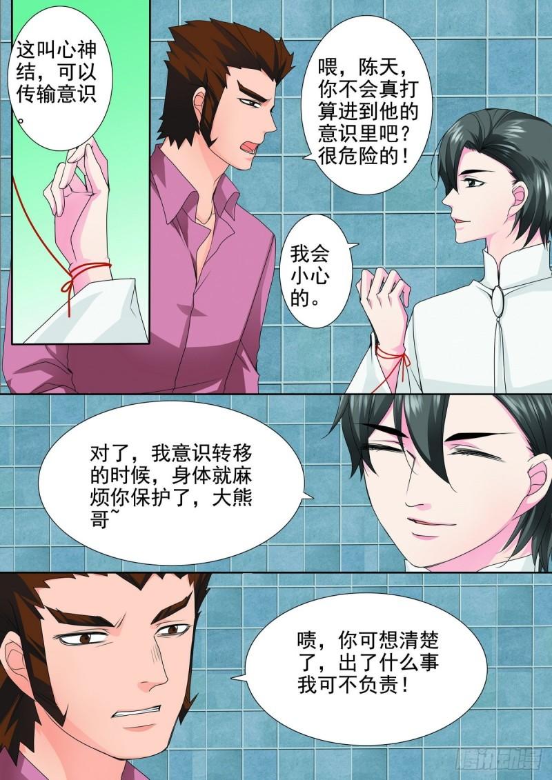 第两百一十三话7