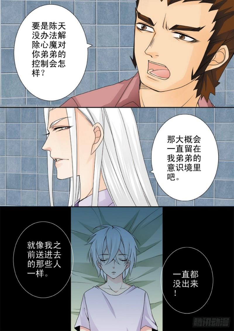 第两百一十四话2