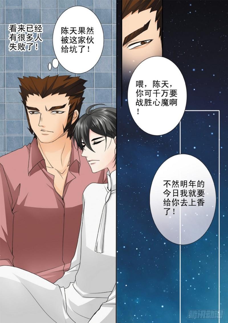 第两百一十四话3