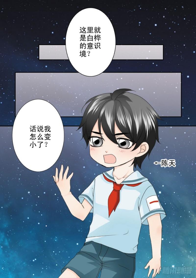 第两百一十四话4