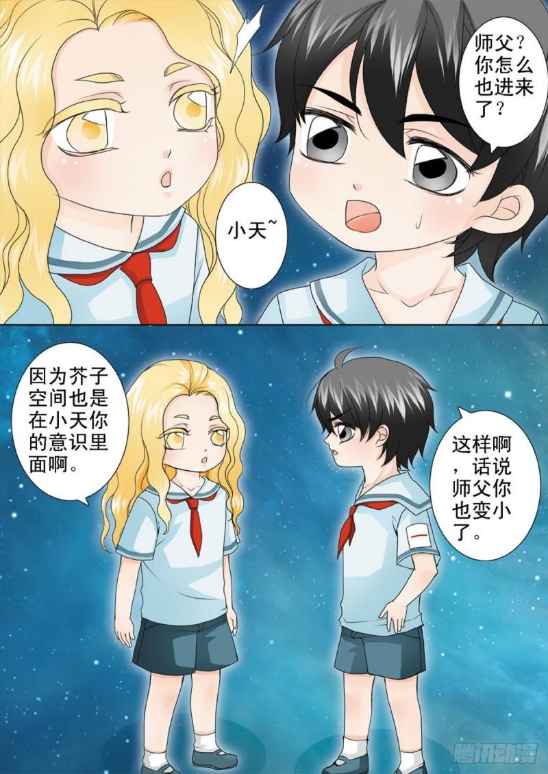 第两百一十四话5