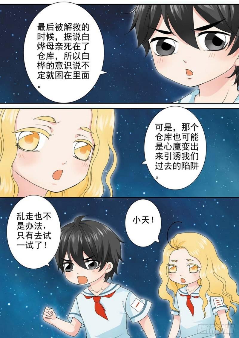 第两百一十五话1