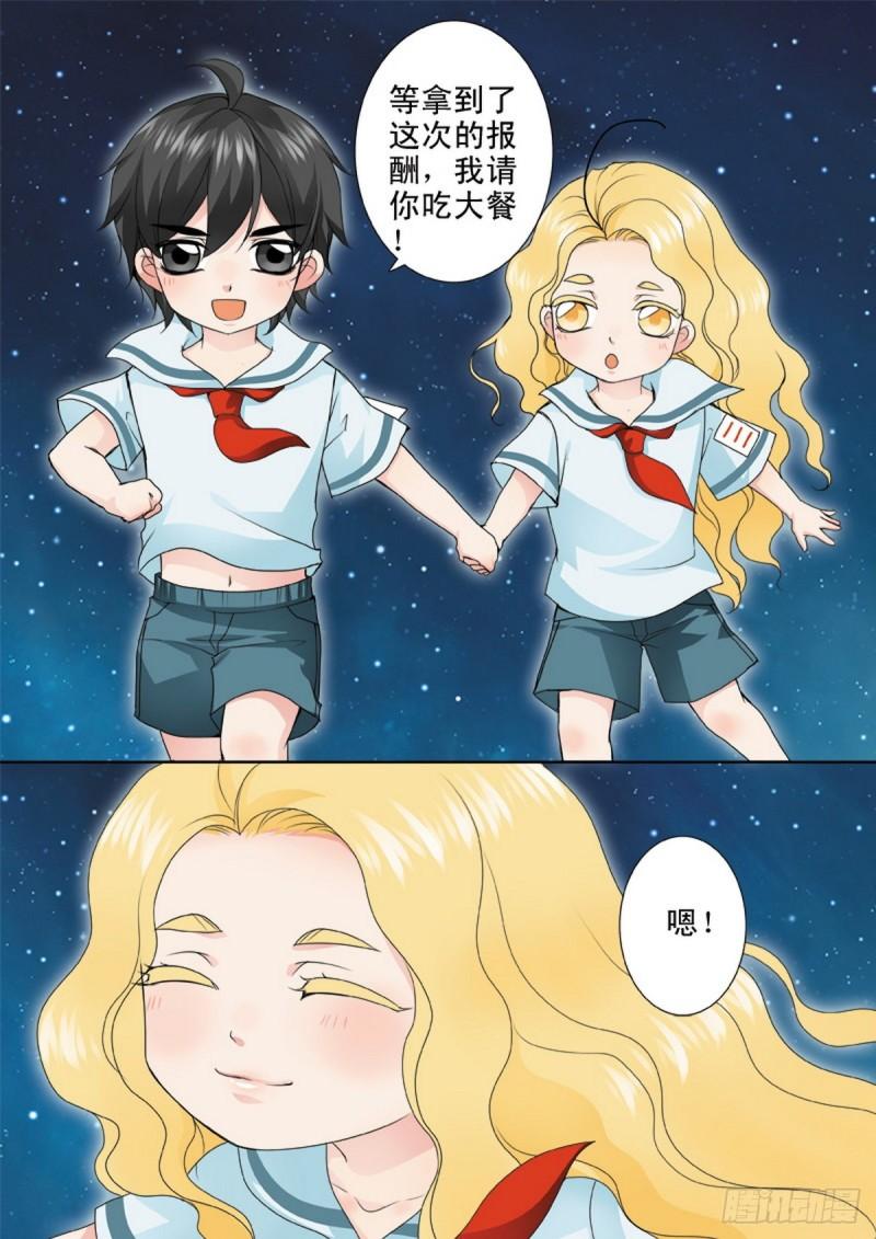第两百一十五话3