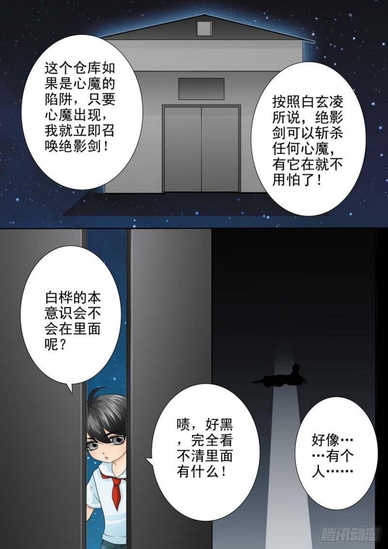 第两百一十五话4