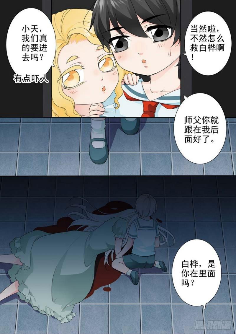 第两百一十五话5