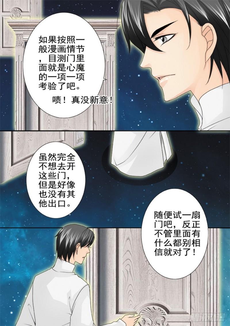 第两百一十七话1