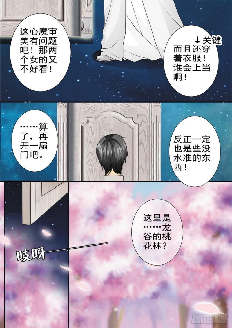 第两百一十七话4