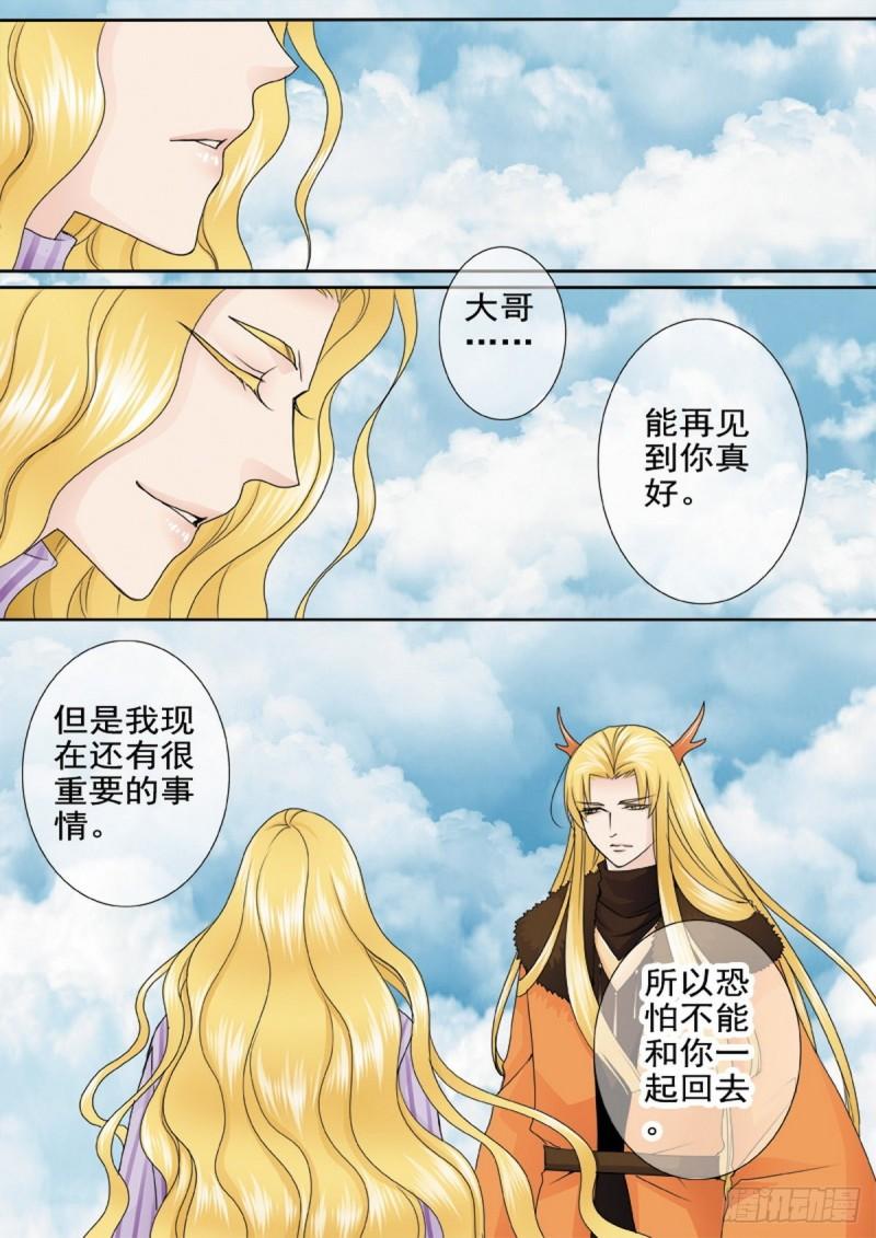 第两百一十八话4