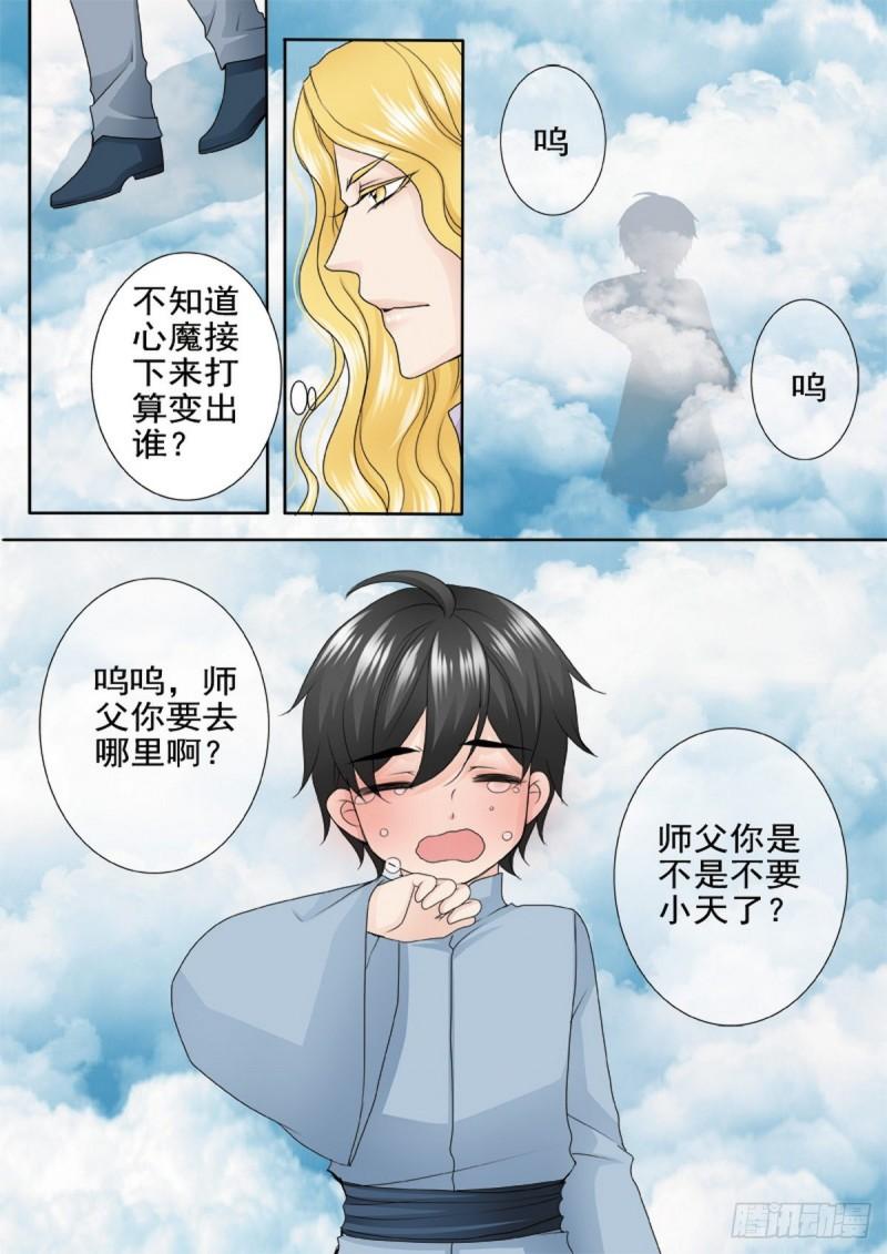 第两百一十九话3