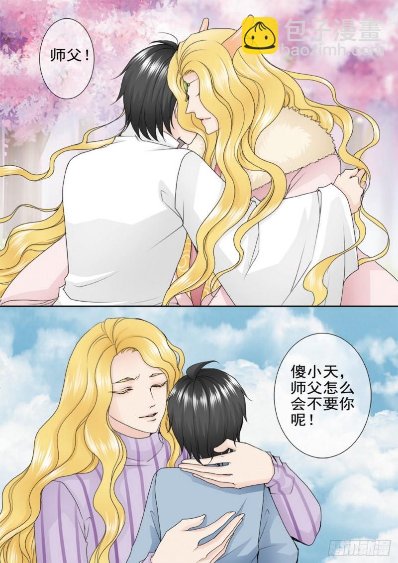 第两百一十九话7