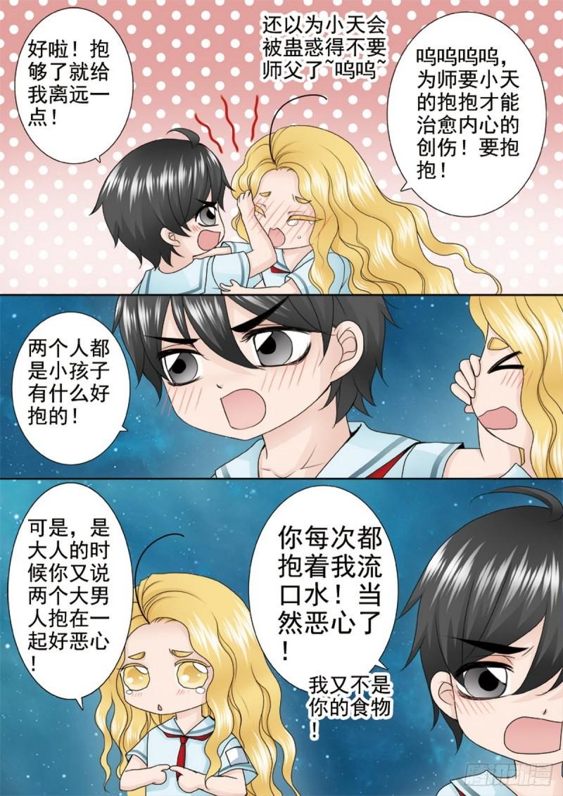 第两百二十一话0