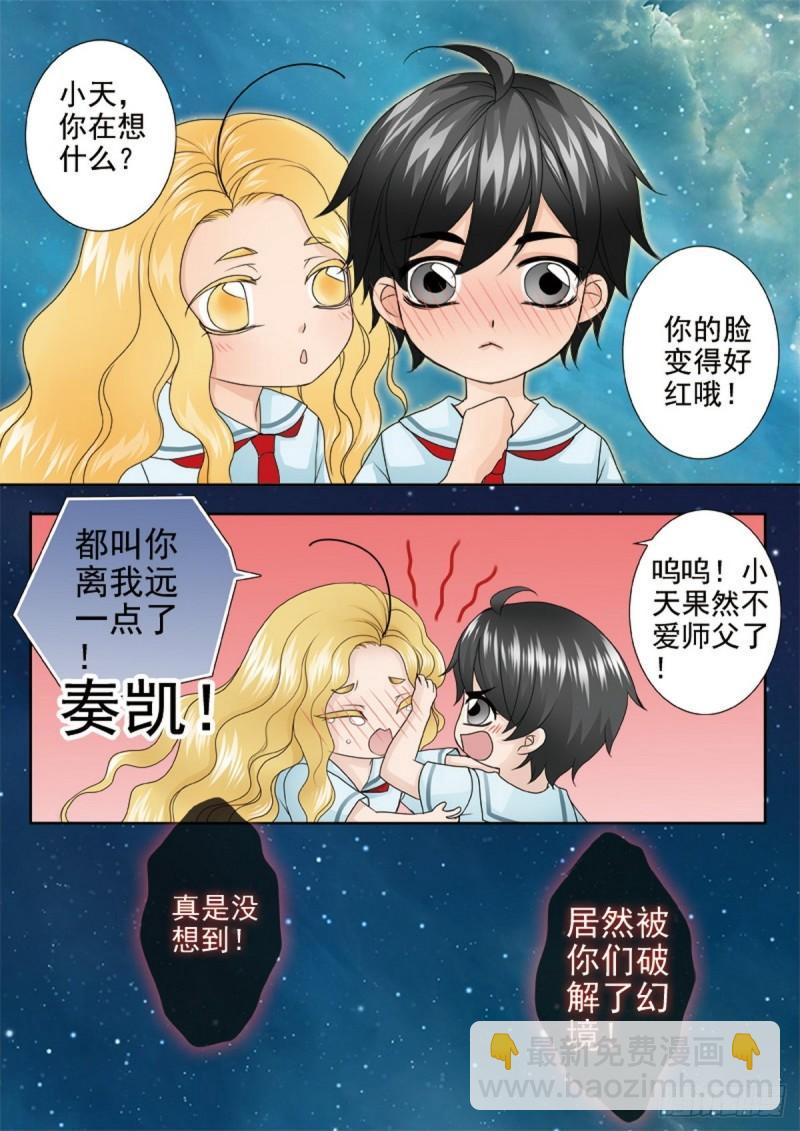 第两百二十一话2