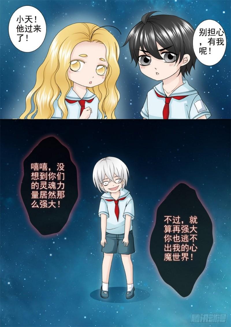第两百二十一话3