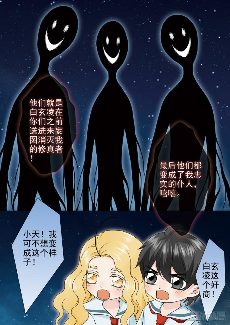 第两百二十一话5