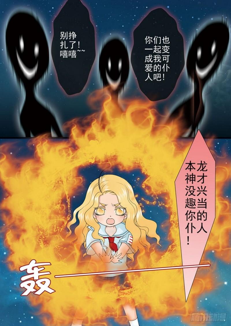 第两百二十一话6
