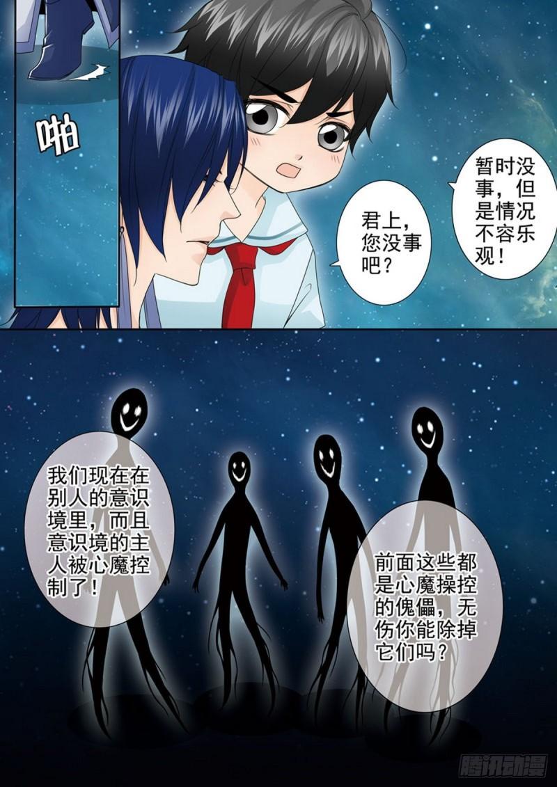 第两百二十二话2