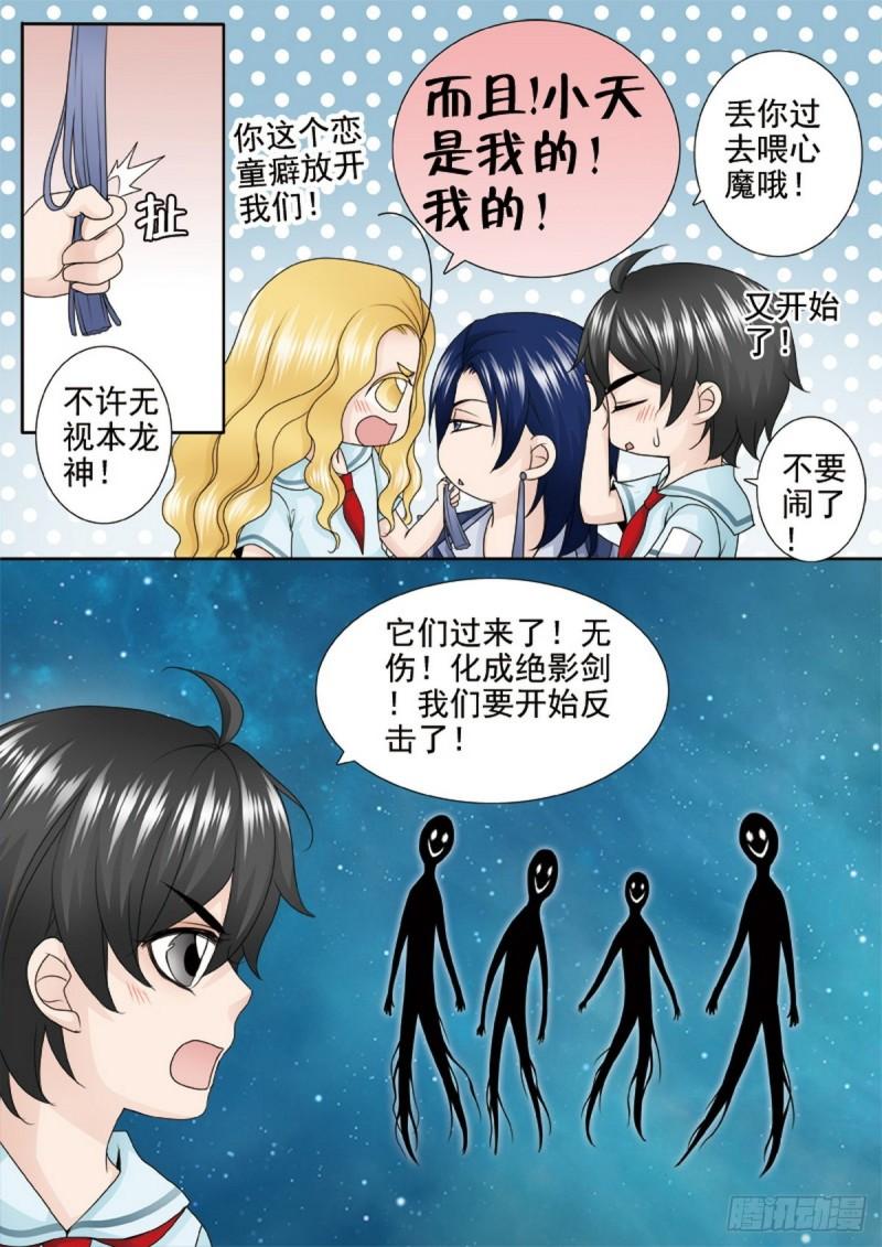 第两百二十二话4