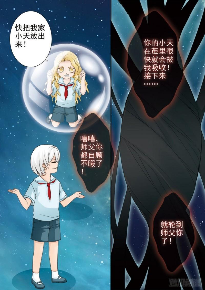 第两百二十四话6