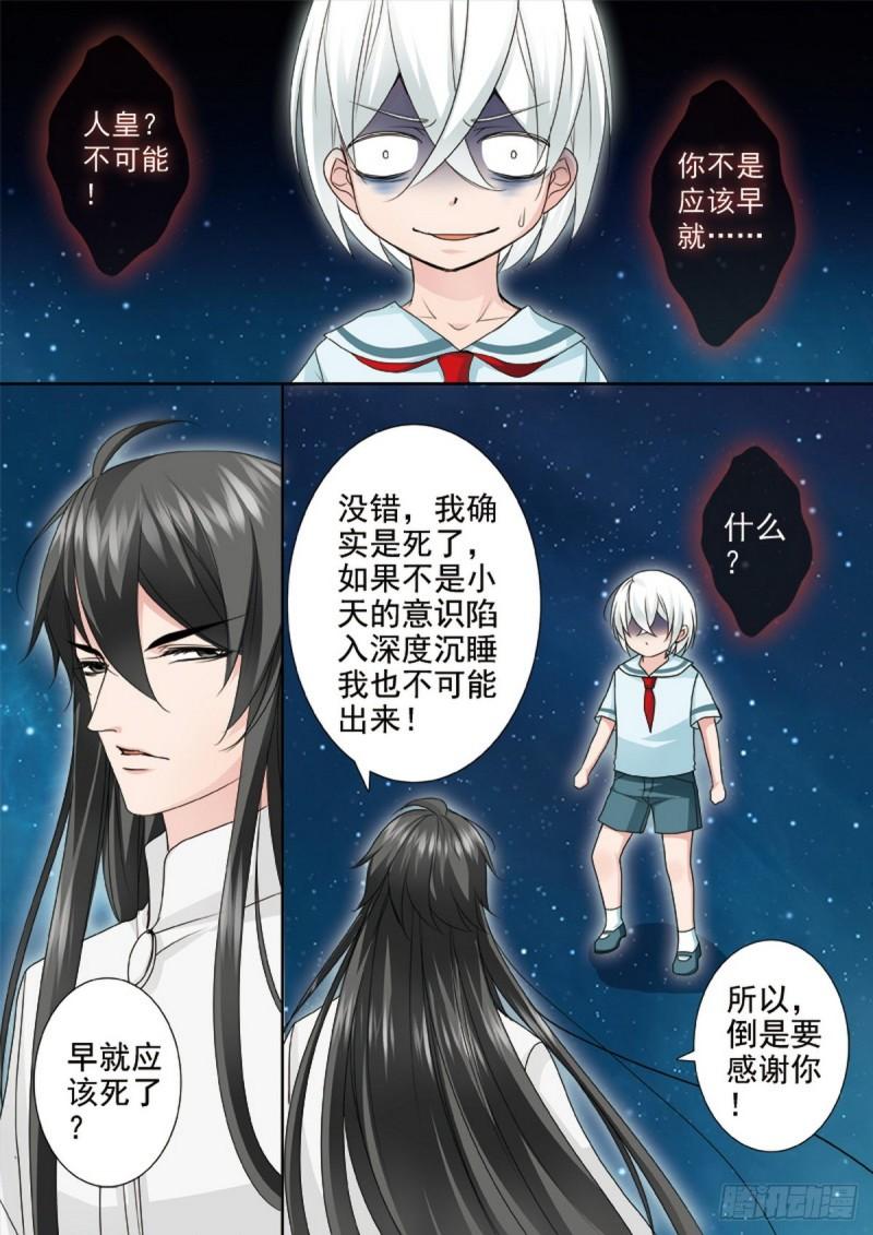 第两百二十五话6