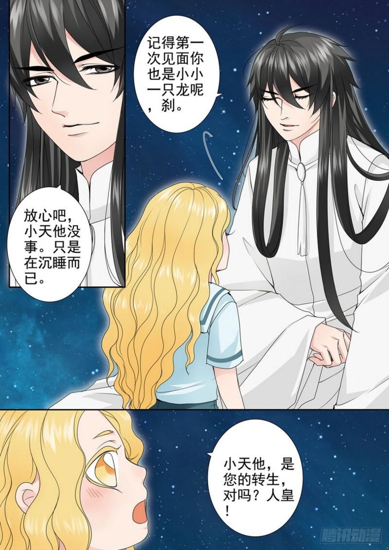 第两百二十七话3