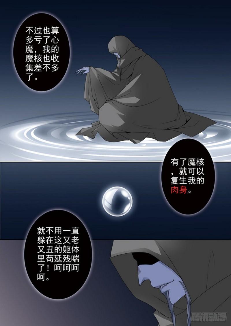 第两百三十话4