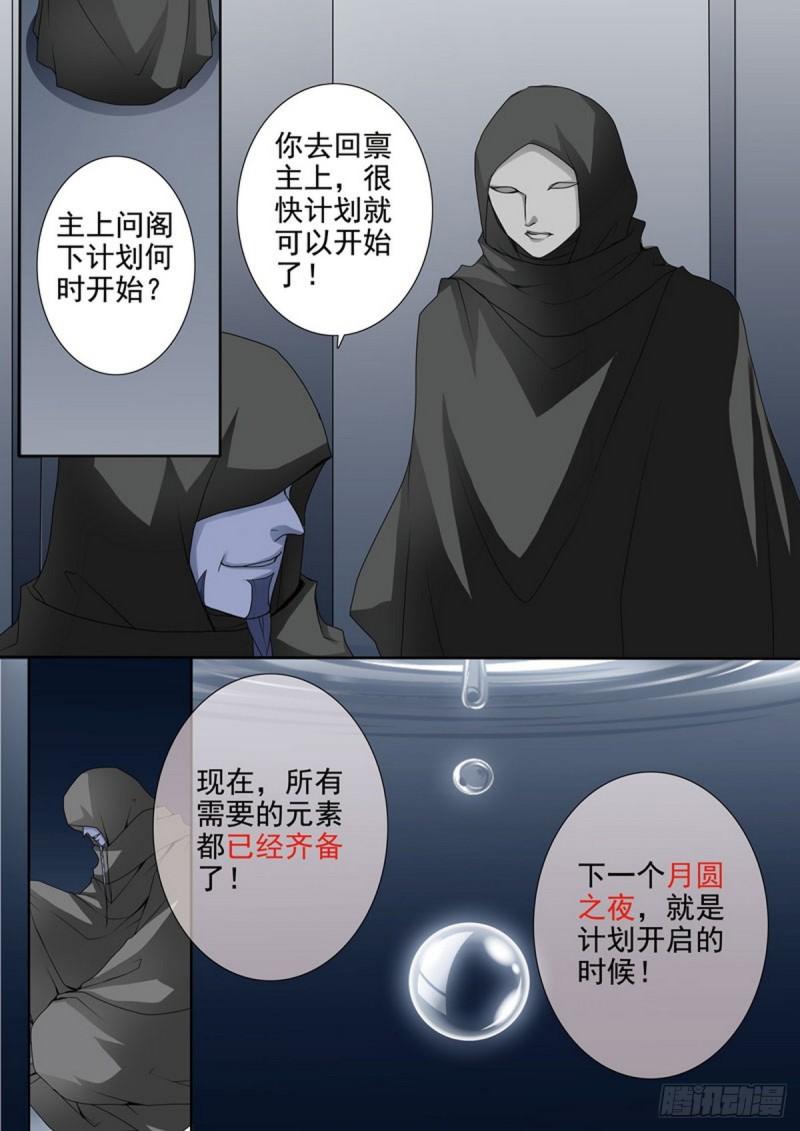 第两百三十话5