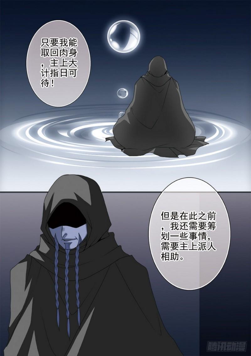 第两百三十话6