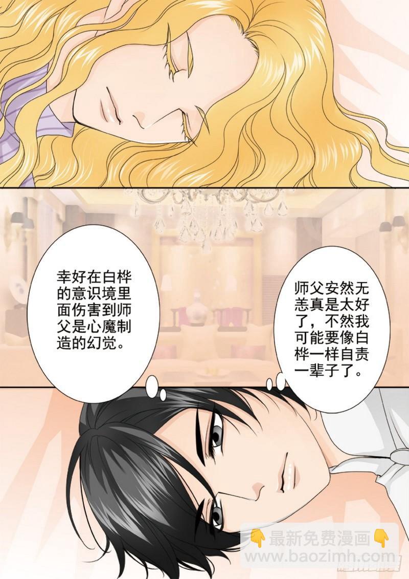 第两百三十一话2