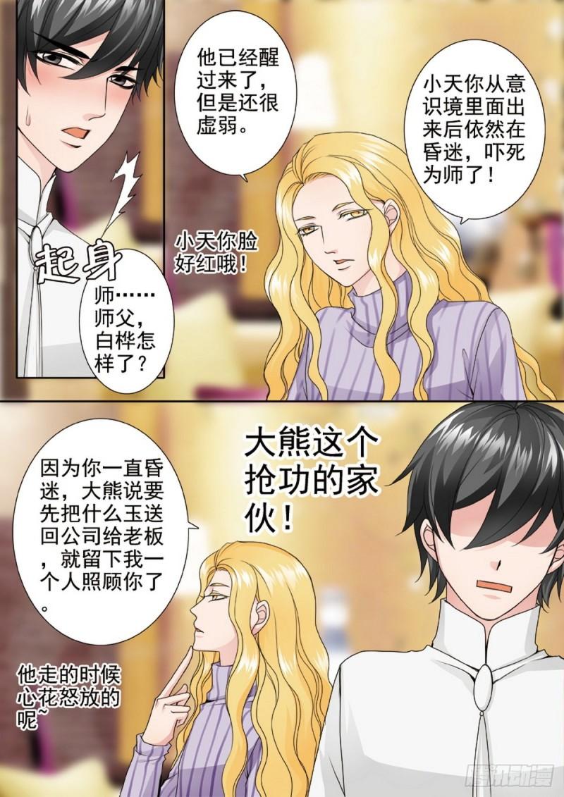 第两百三十一话6
