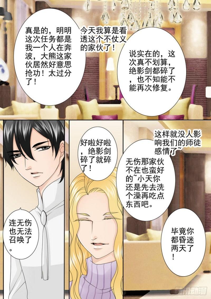 第两百三十一话7