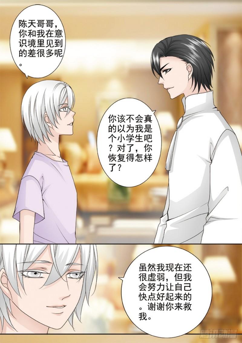 第两百三十三话1