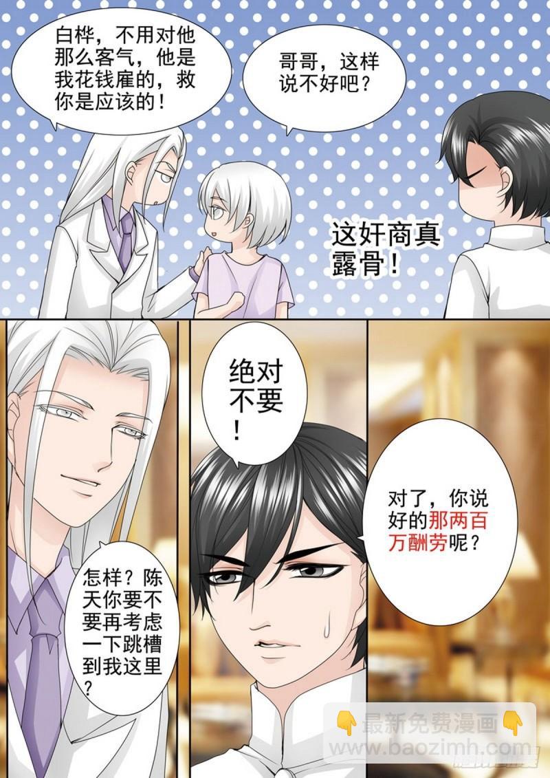 第两百三十三话2