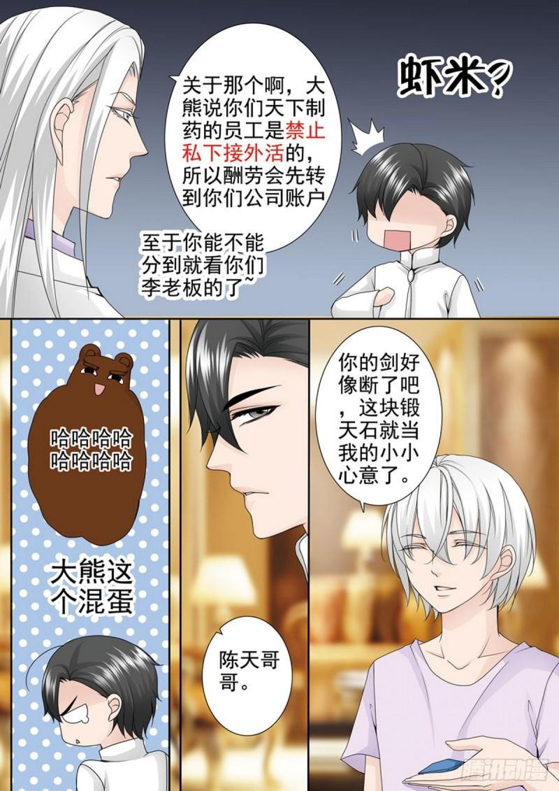 第两百三十三话3