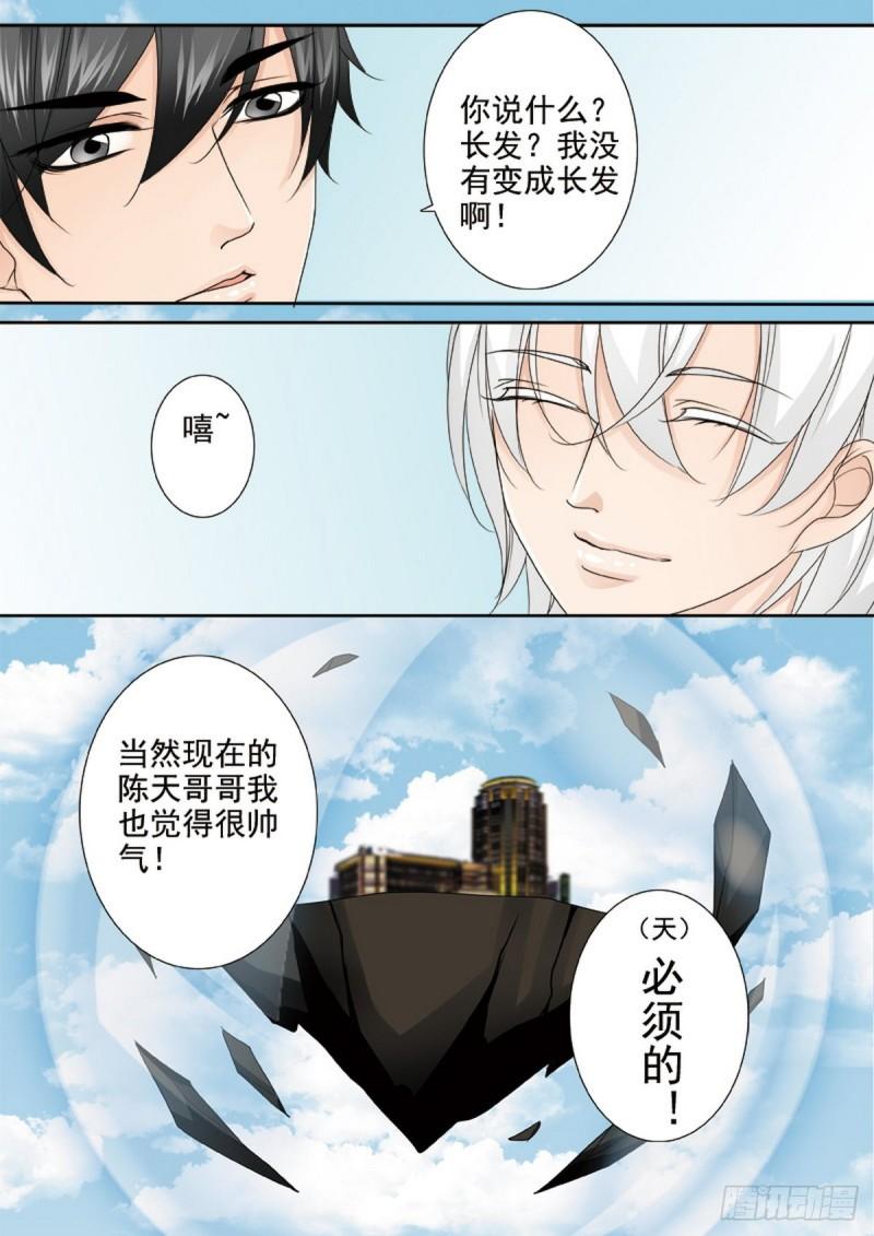 第两百三十三话5