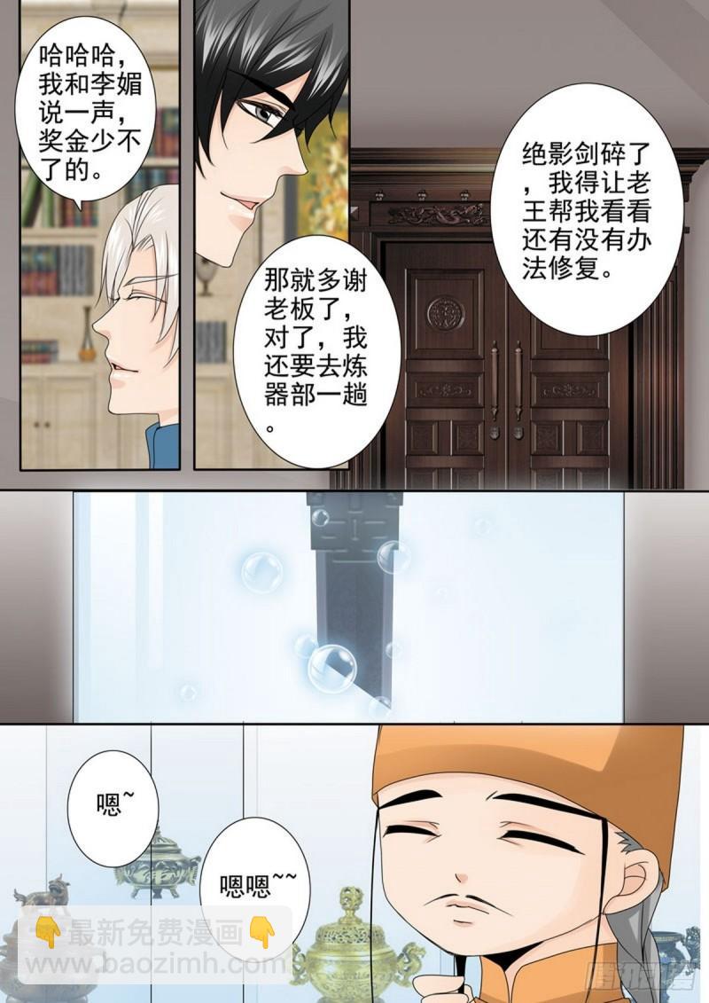 第两百三十三话7