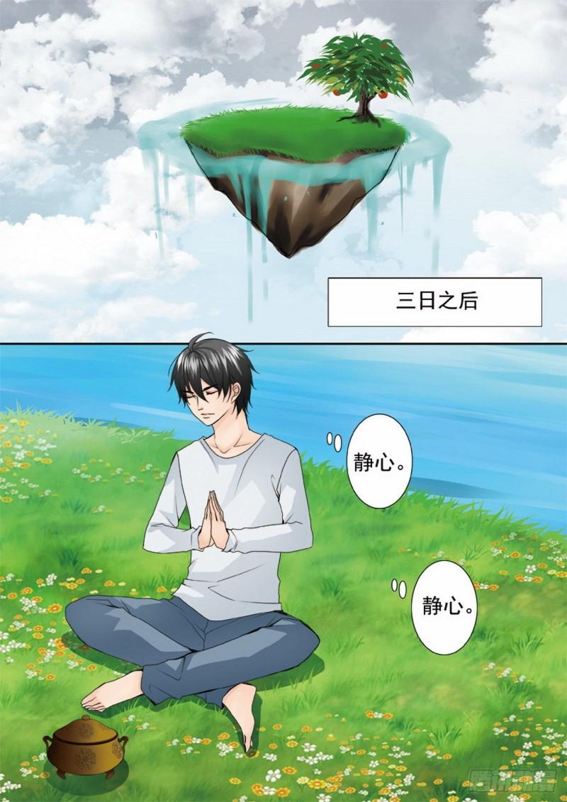 第两百三十四话2