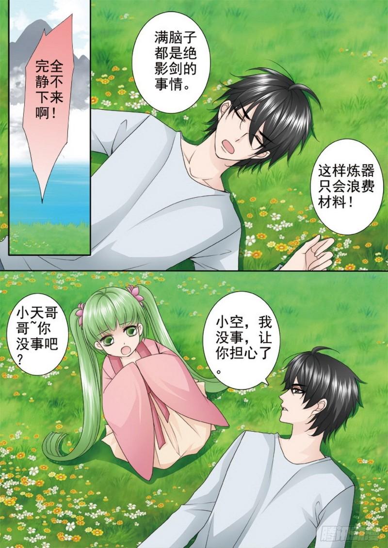 第两百三十四话3