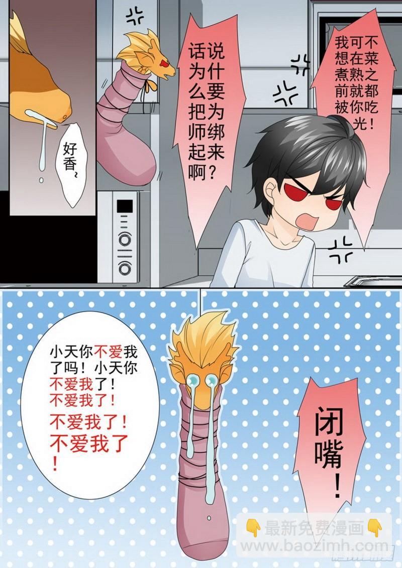 第两百三十四话7