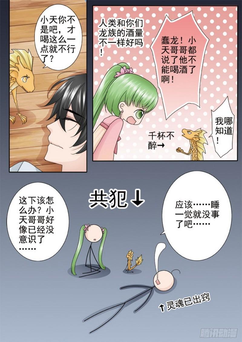 第两百三十五话3