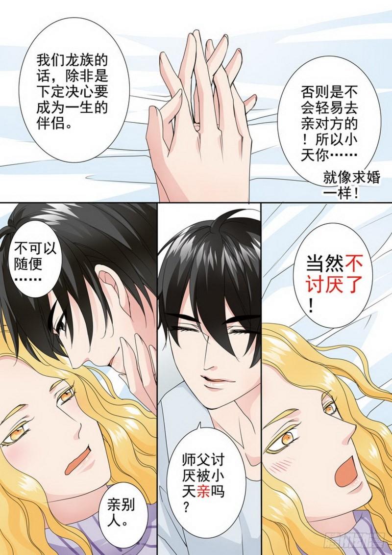 第两百三十六话9