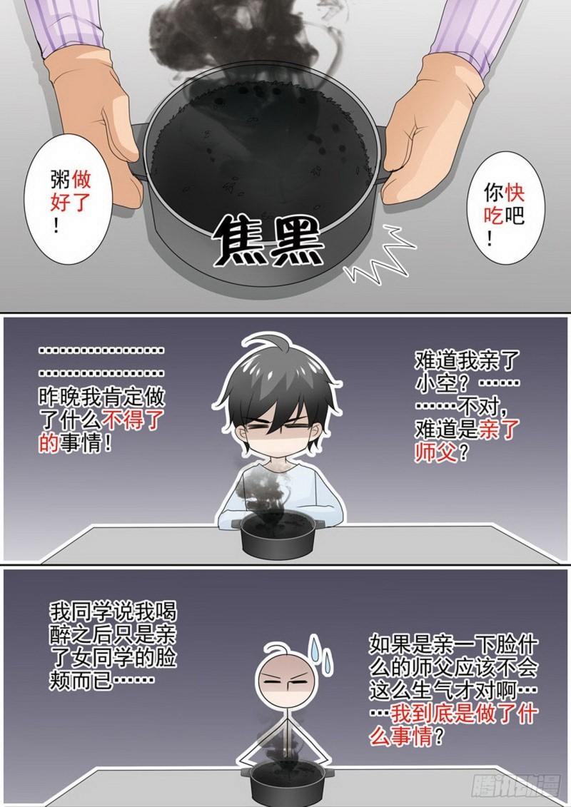 第两百三十七话3