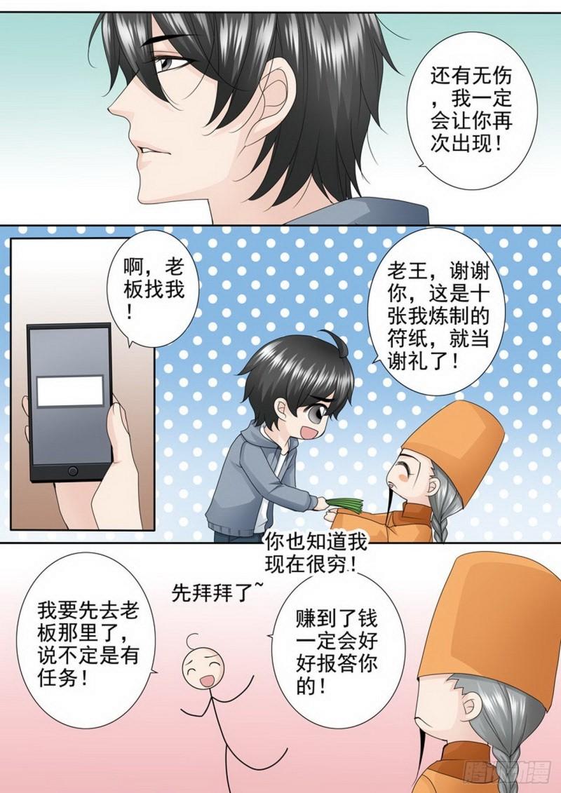第两百三十七话6