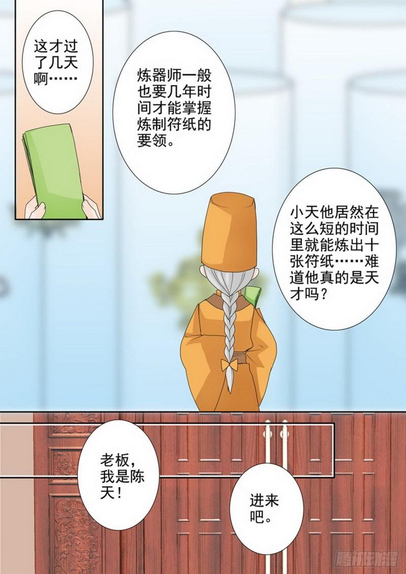 第两百三十七话7